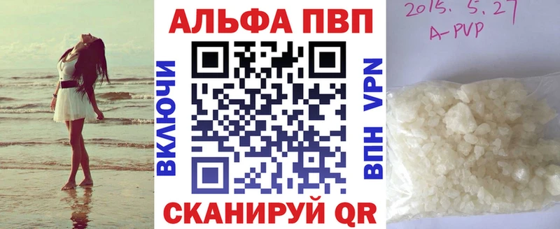 A PVP Crystall  Купить закладки  Котельнич 