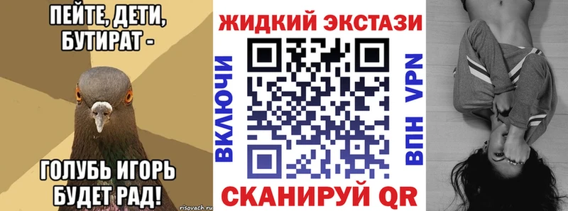Купить  Котельнич  БУТИРАТ BDO 33% 