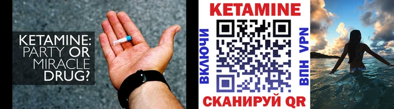 Кетамин VHQ  Купить  Котельнич 