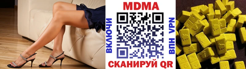 МДМА кристаллы Котельнич