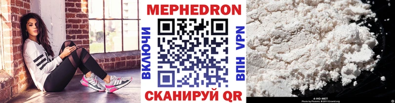 Купить  Котельнич  МЕФ mephedrone 